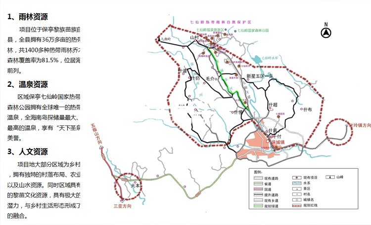 全域旅游規(guī)劃,旅游發(fā)展規(guī)劃